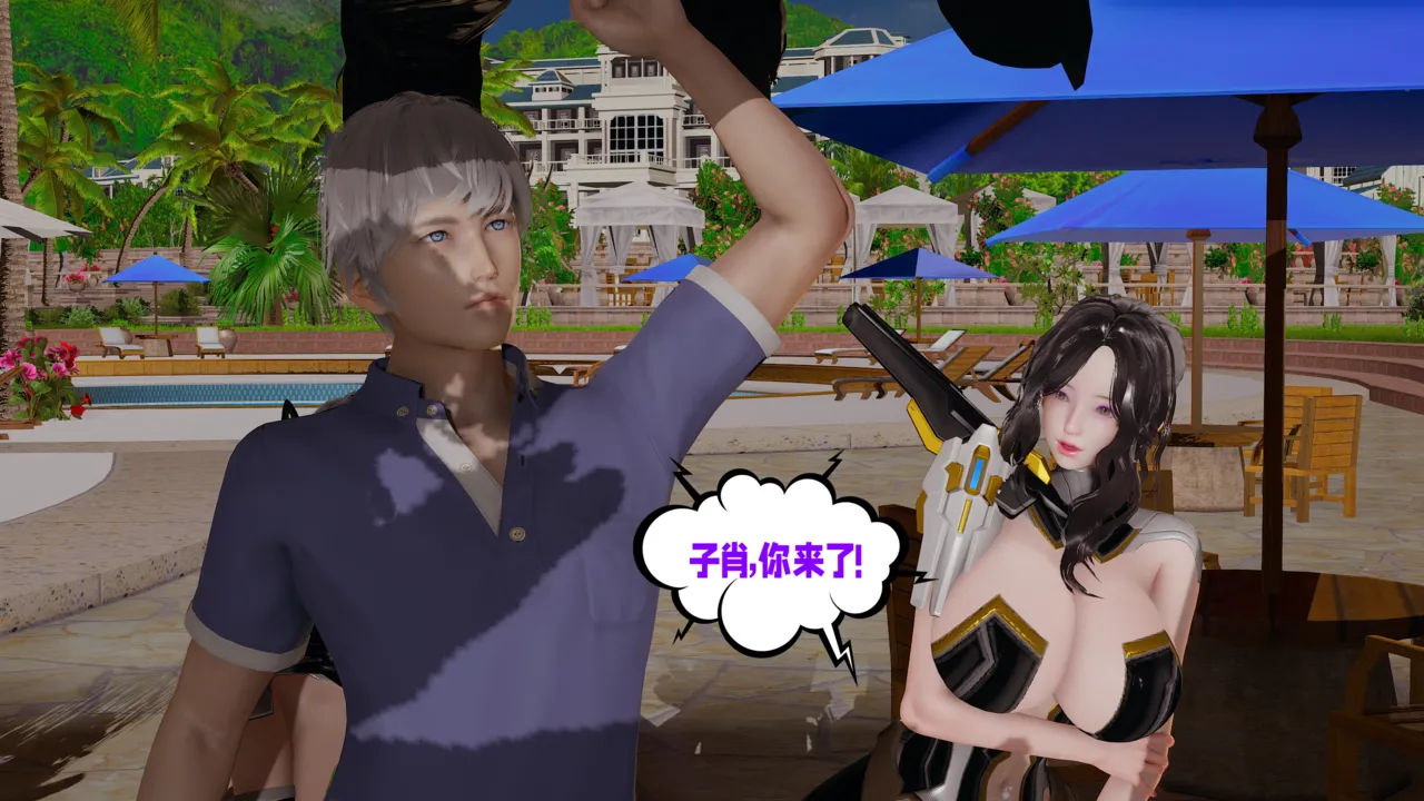 爱之原力 18（原图版） page 4 full