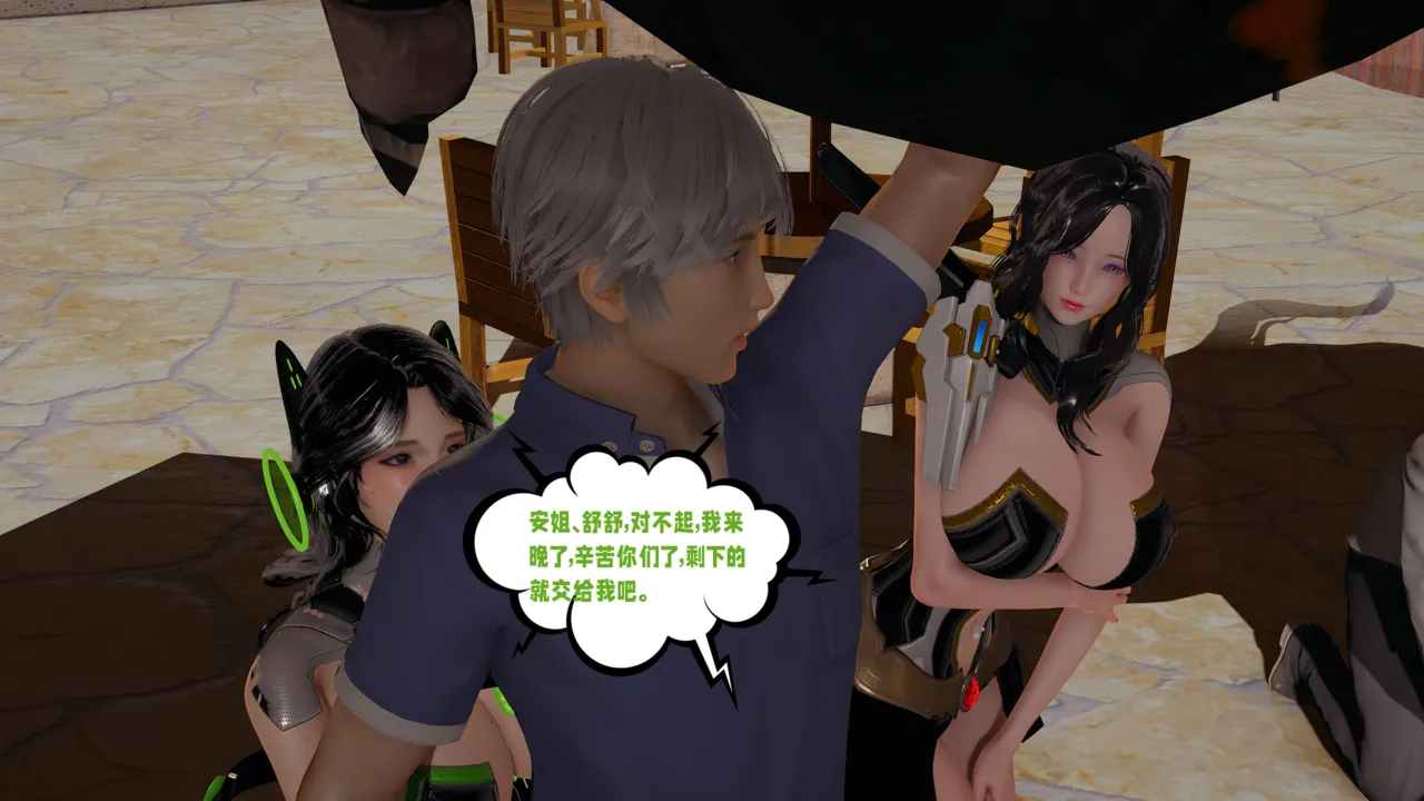 爱之原力 18（原图版） page 6 full