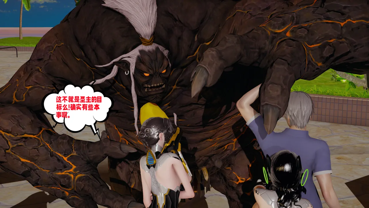 爱之原力 18（原图版） page 9 full