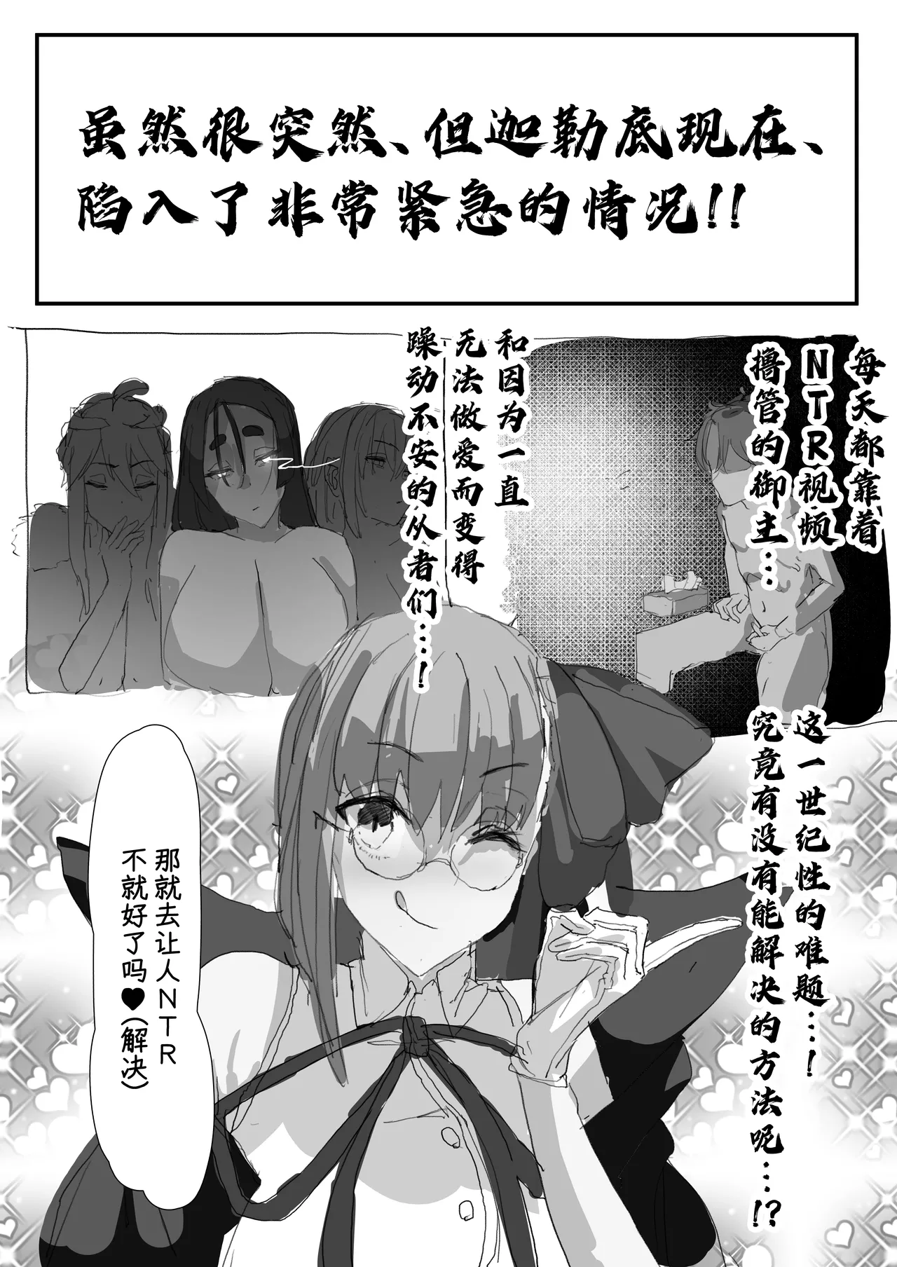 Netorase amaama mazo ijime onasapoka líng Dea 1 page 2 full