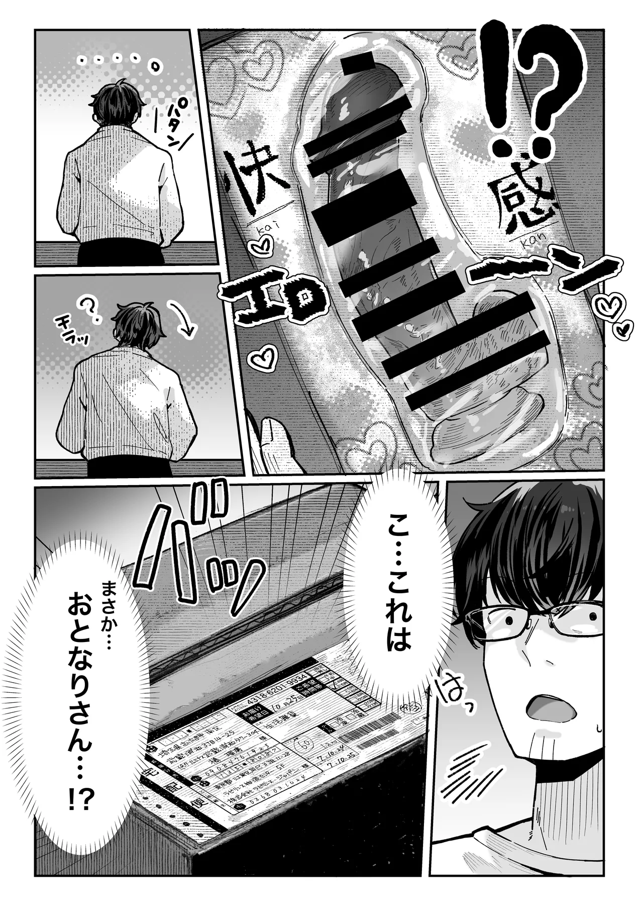 Todoita no wa hitozuma deshita page 8 full