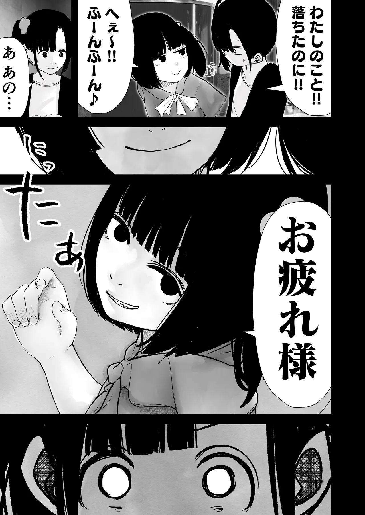Junior Idol Shia Seihigai page 3 full
