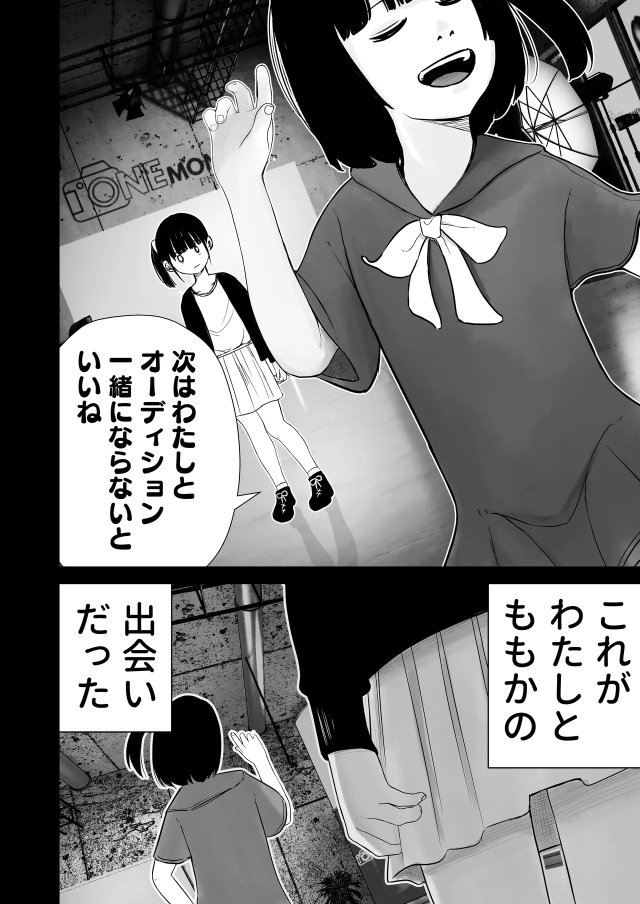 Junior Idol Shia Seihigai page 4 full