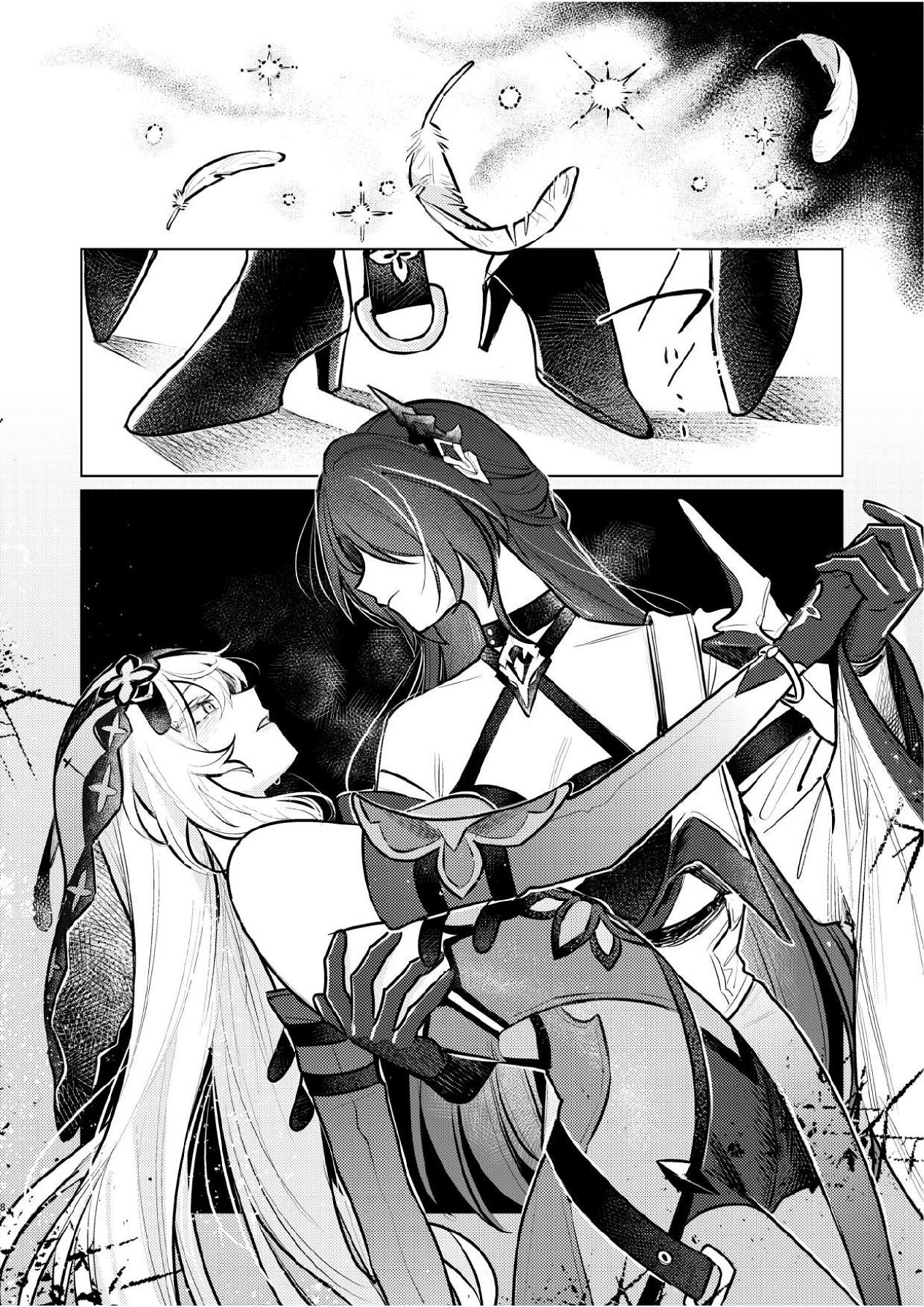 濡れ烏と番う夜 page 5 full