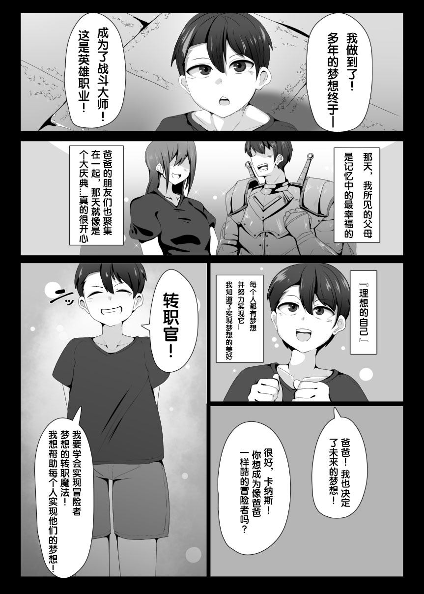 Matenshoku no Yakata Collected Works page 2 full