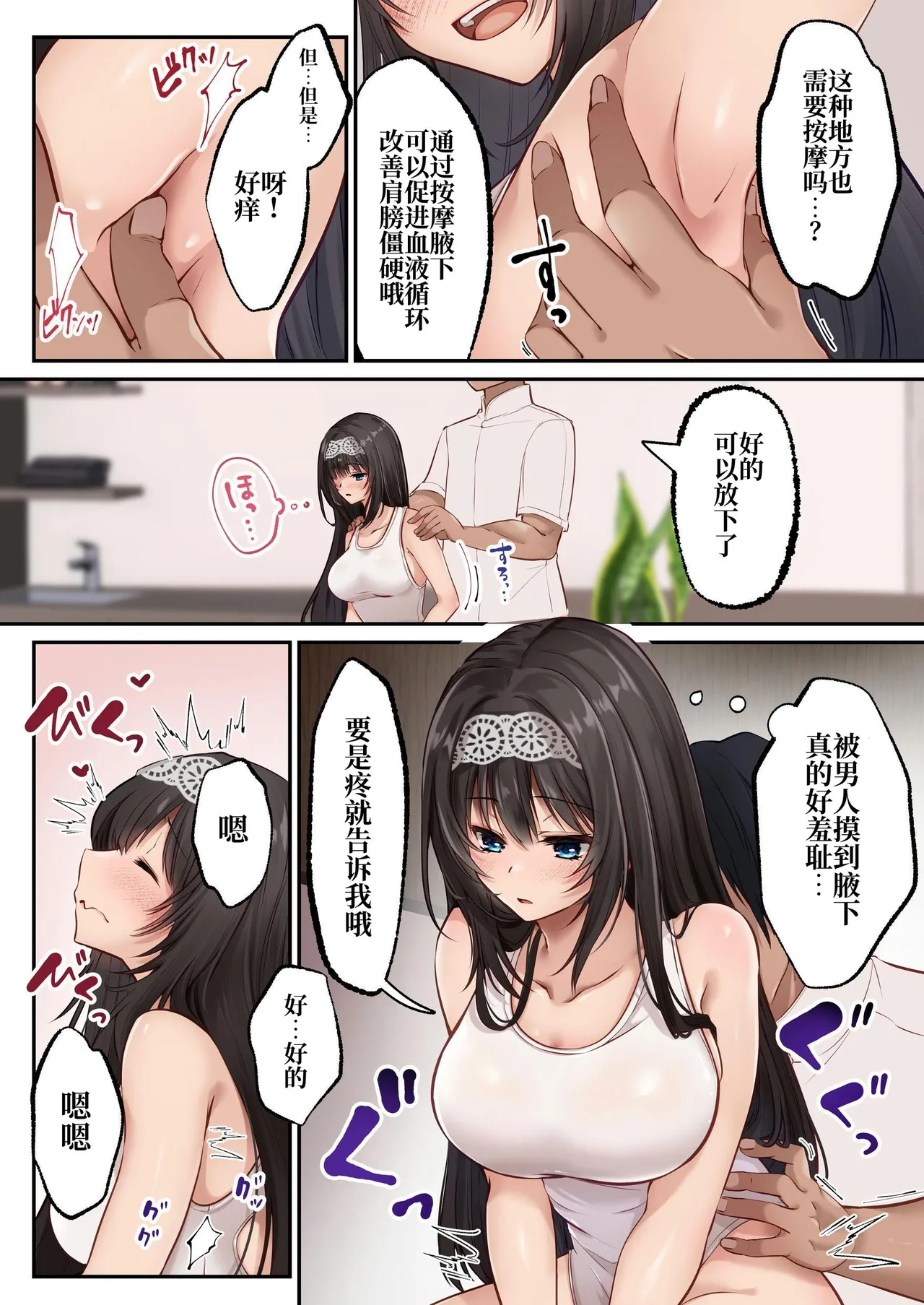 ヤリマンビッチ化クリニック page 10 full