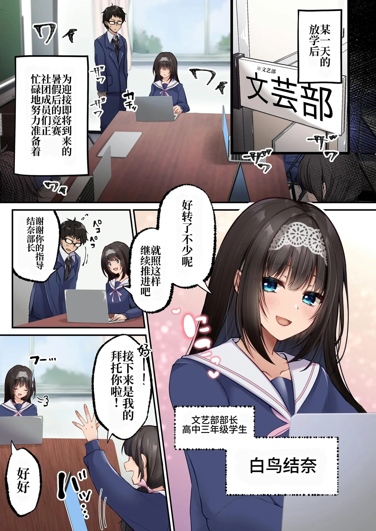 ヤリマンビッチ化クリニック page 2 full