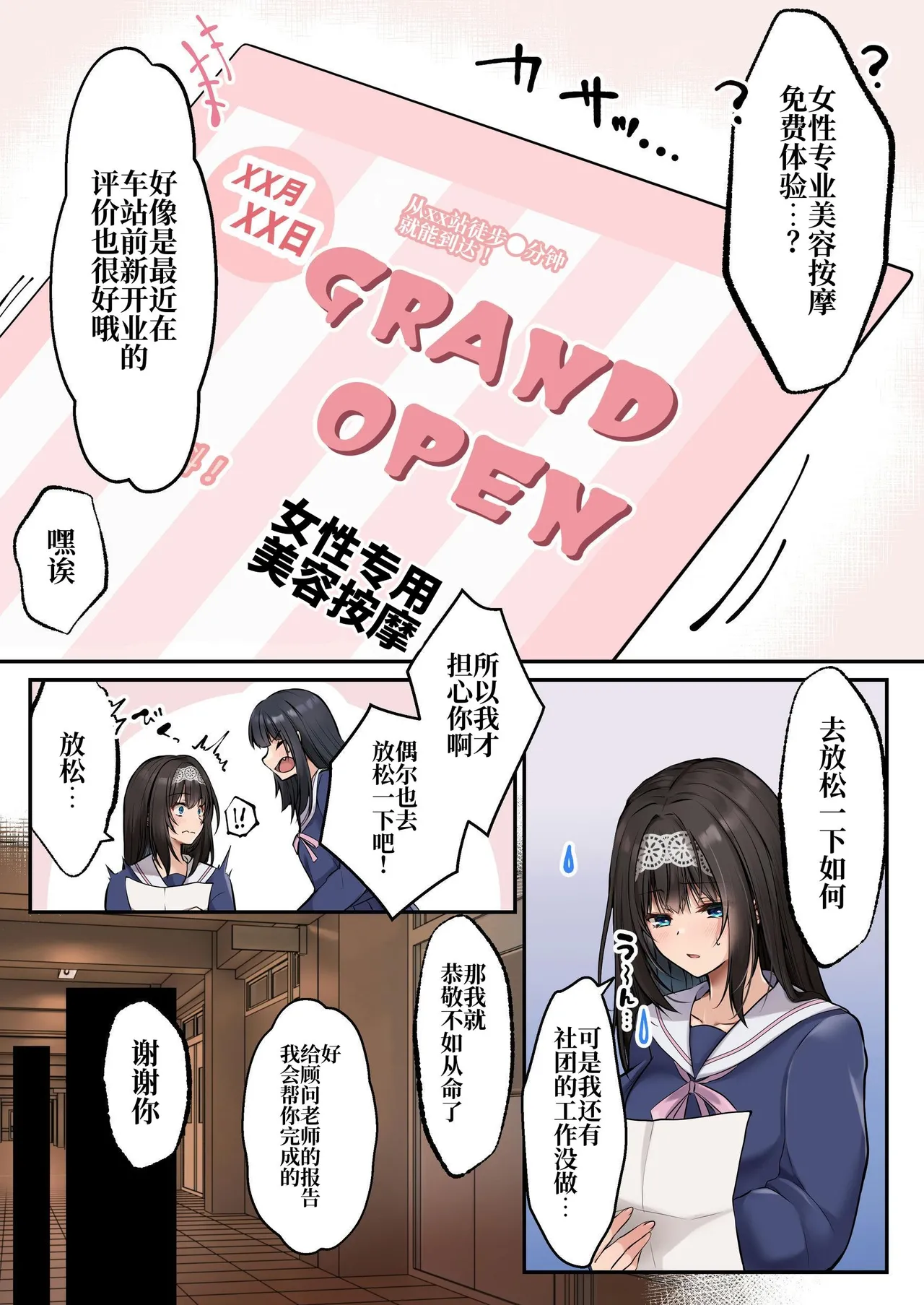 ヤリマンビッチ化クリニック page 4 full