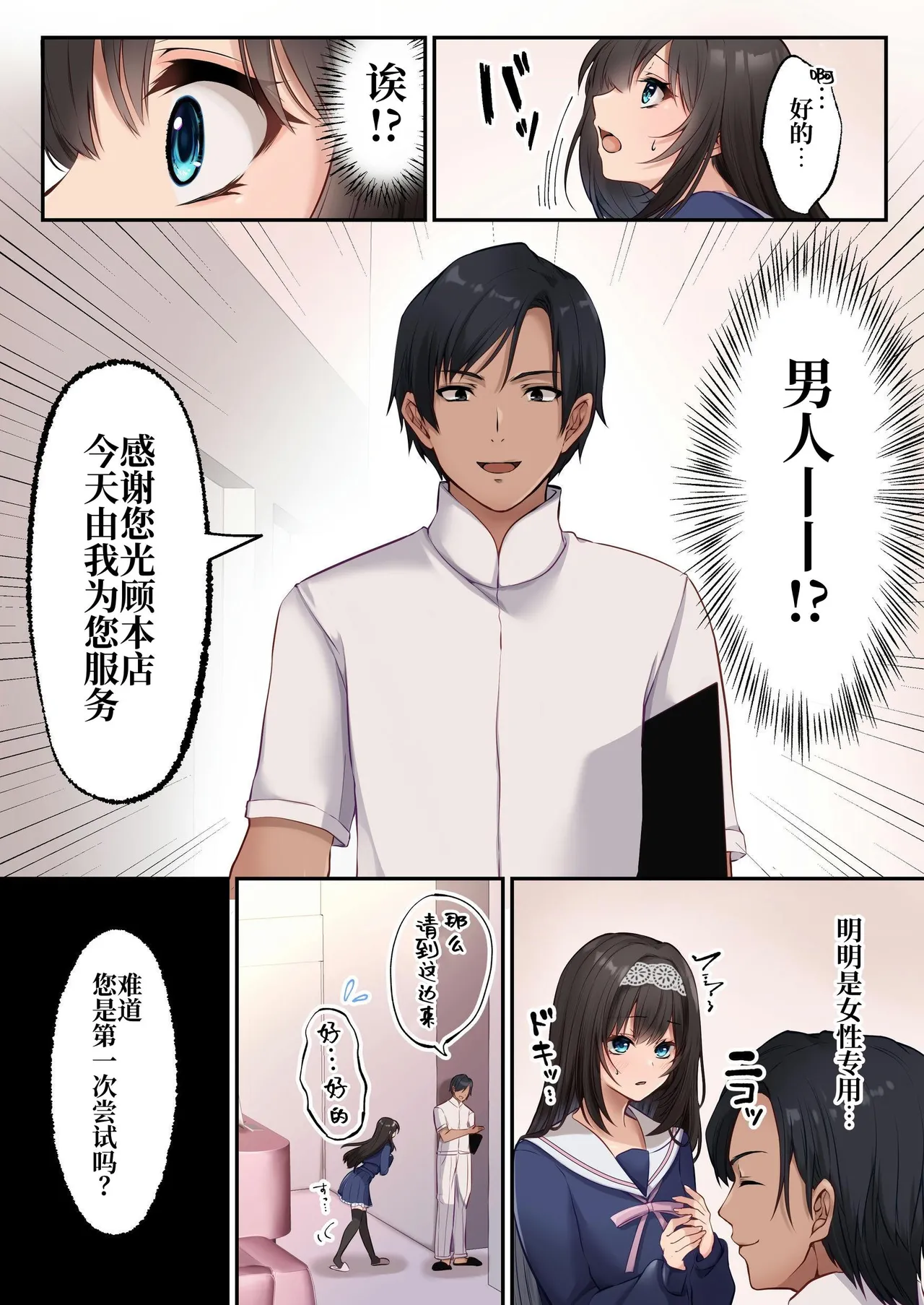 ヤリマンビッチ化クリニック page 6 full