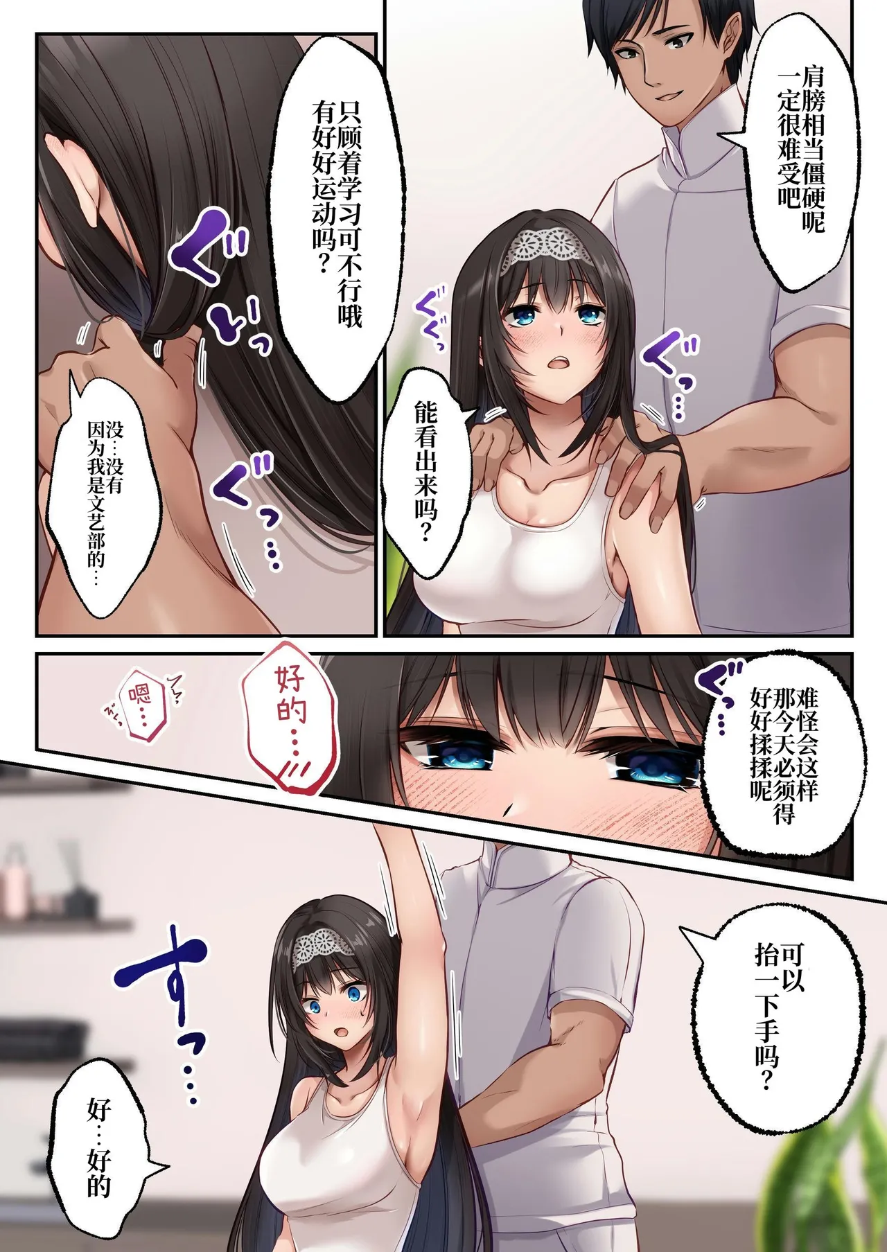 ヤリマンビッチ化クリニック page 9 full