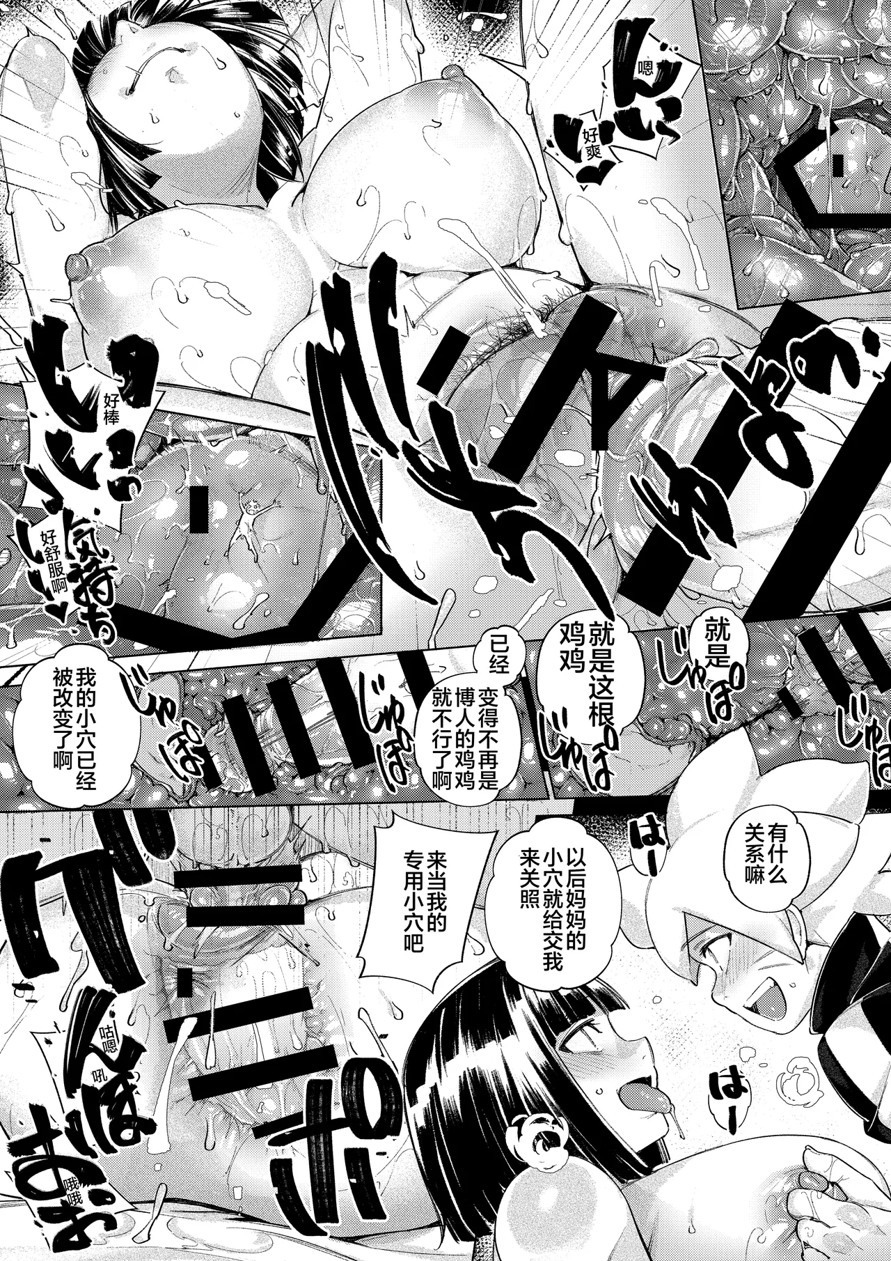 Naruto Misadventure page 8 full