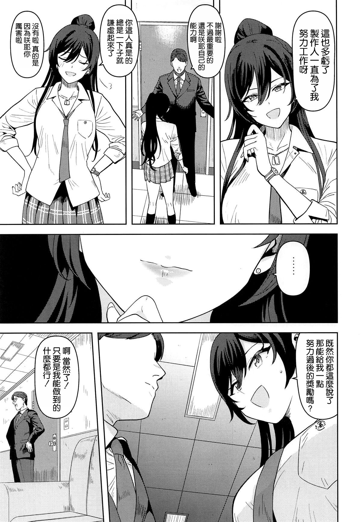 Rashikunai Watashi page 5 full