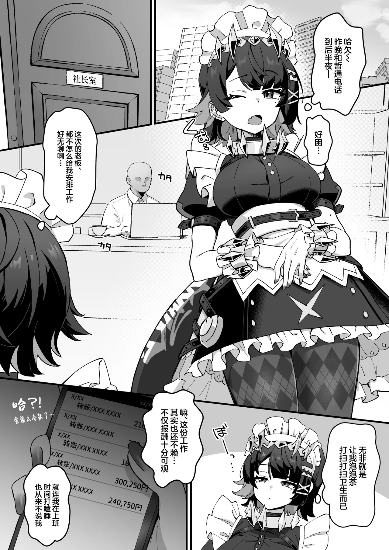 Imawashiki Nemuri - Wicked Slumber page 3 full