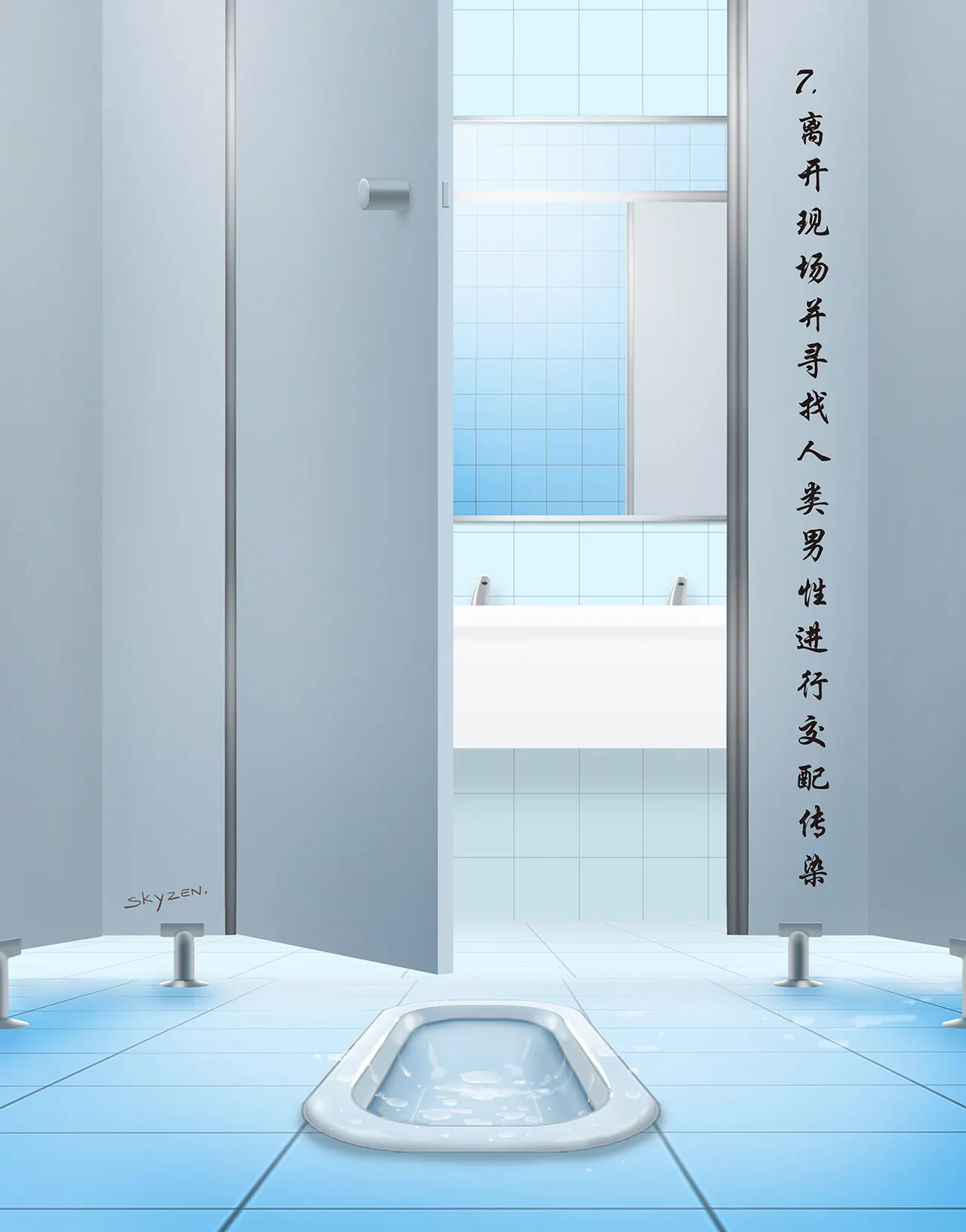 寄生虫系列之钻阴虫 page 7 full