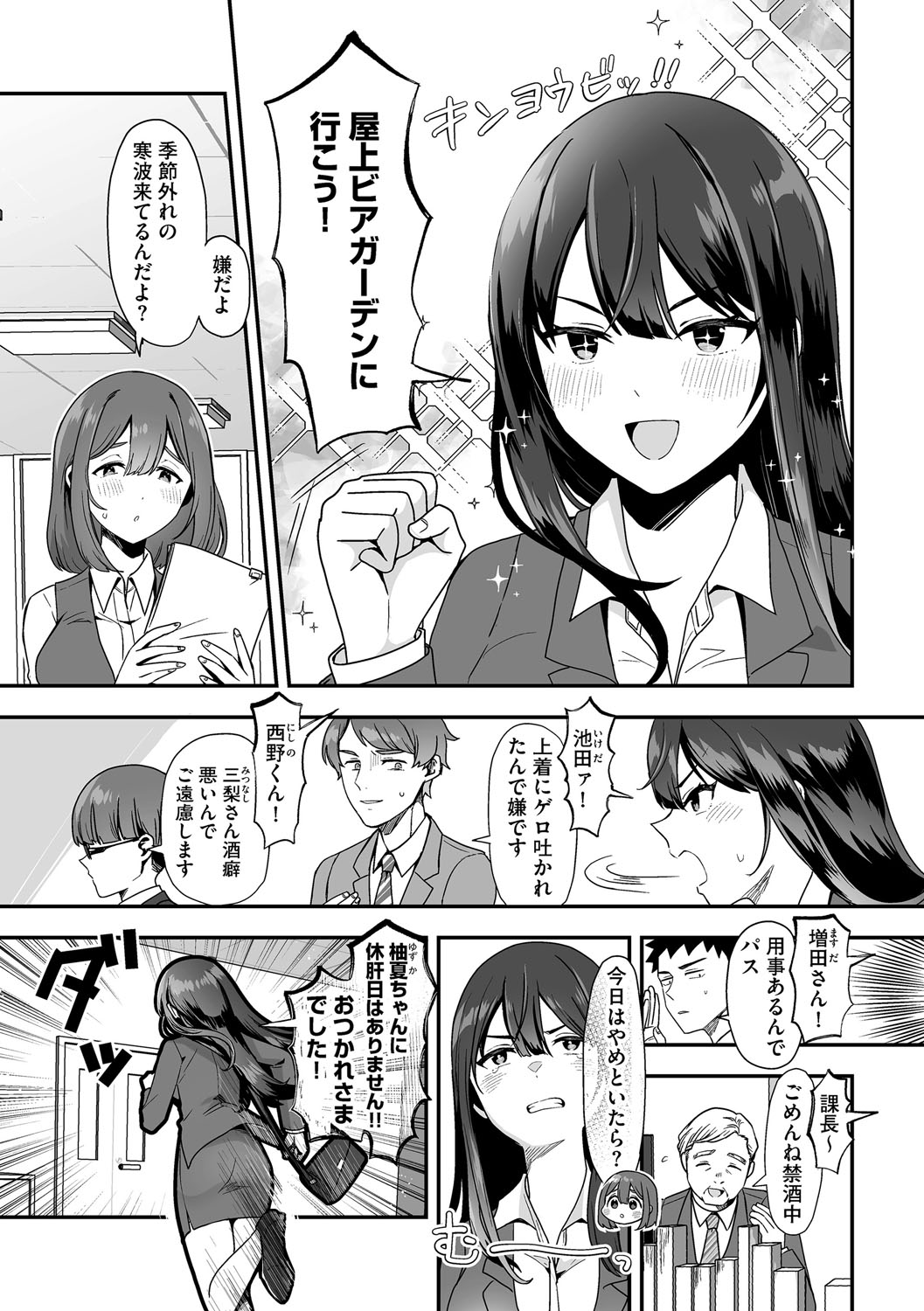 G-Edge Vol.064 page 8 full