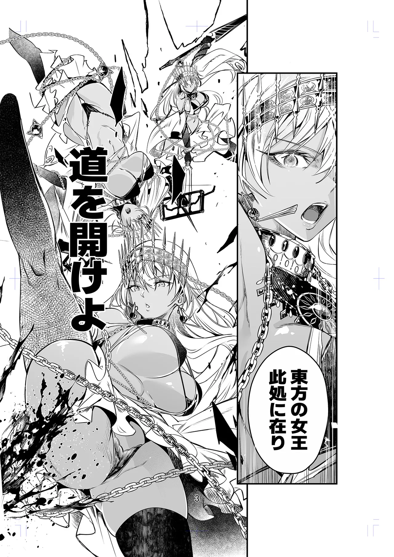 MELT NOIR No.1 page 2 full