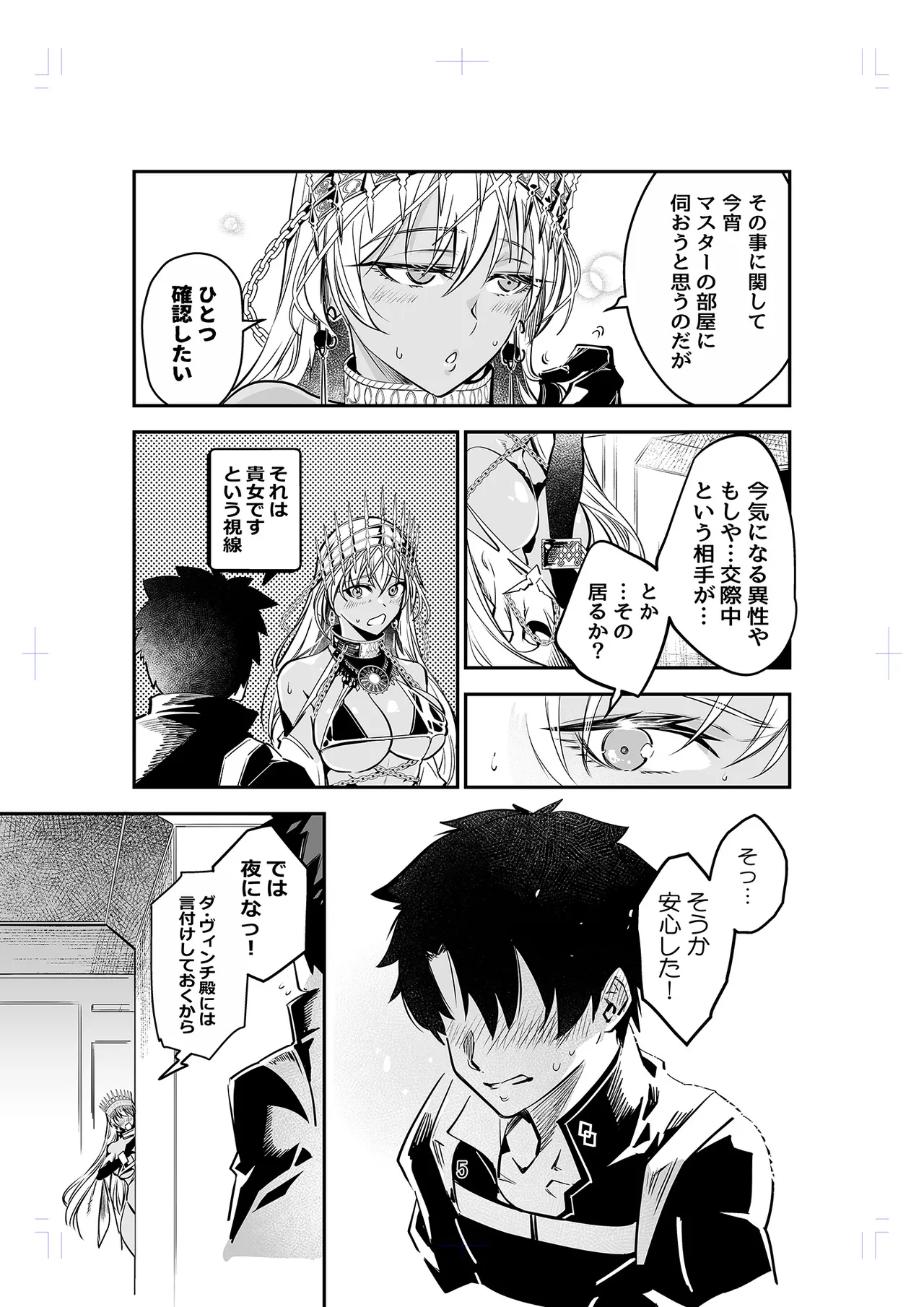 MELT NOIR No.1 page 4 full