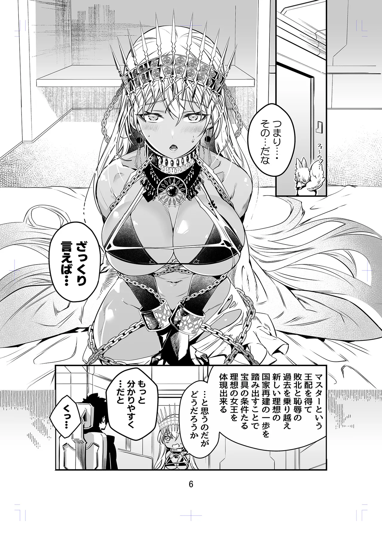 MELT NOIR No.1 page 5 full