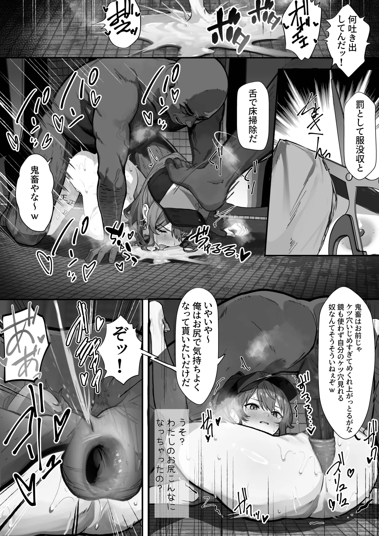 VRCsui2 page 4 full