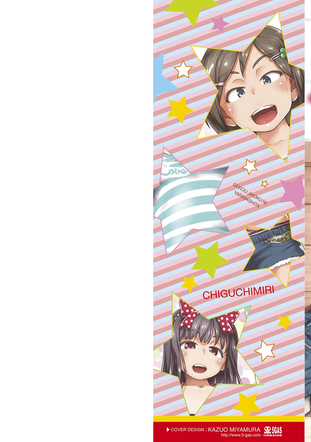 Gekou Jikoku ni Yarimashita. page 2 full