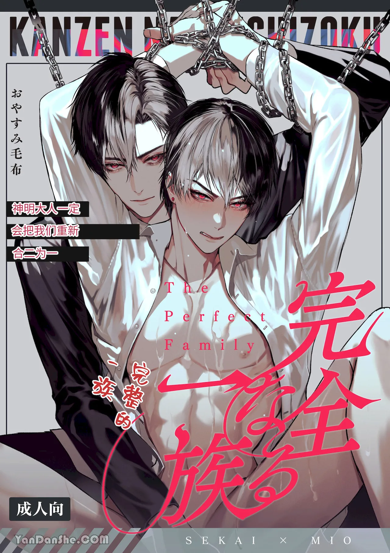 完整的一族 page 1 full