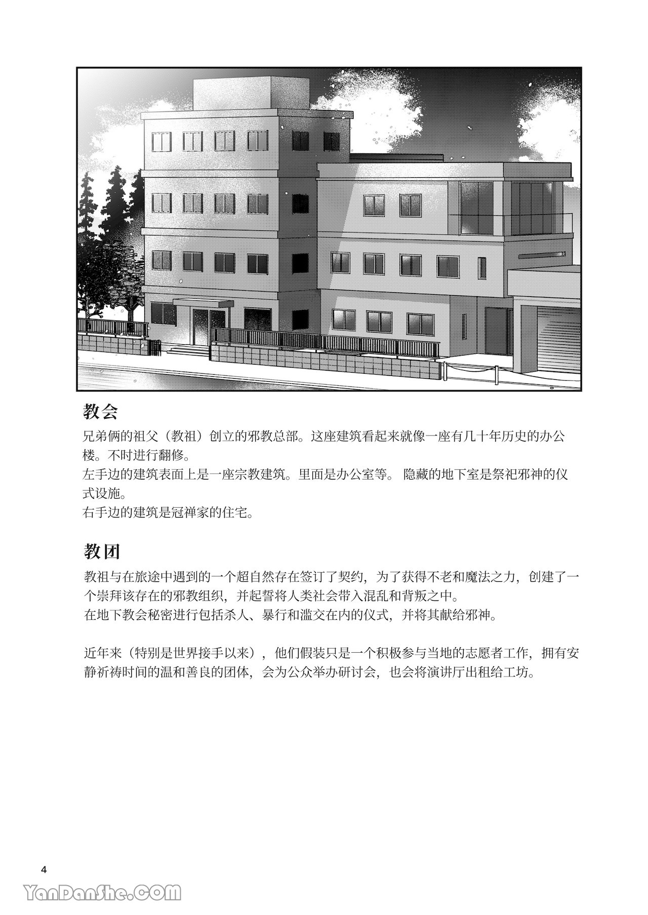 完整的一族 page 2 full