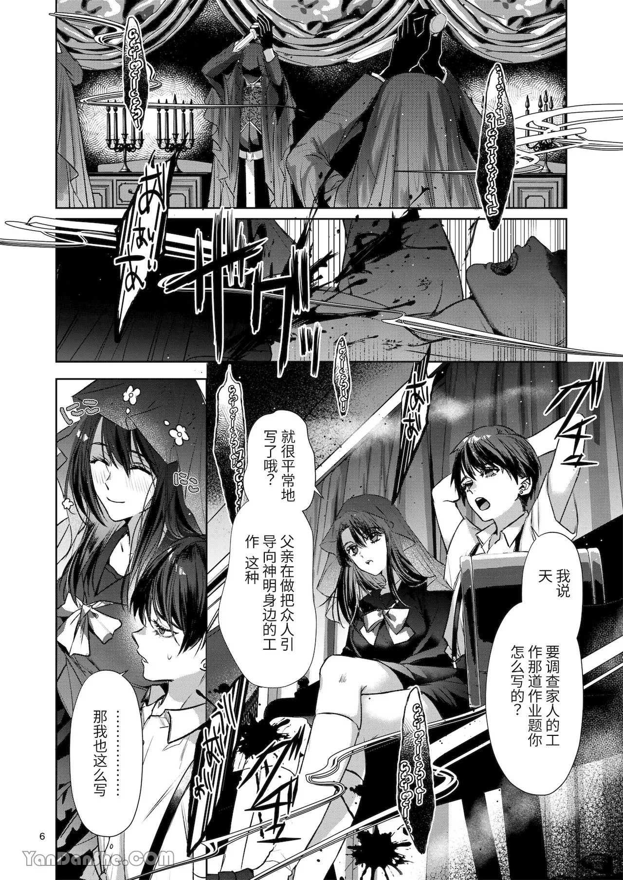 完整的一族 page 5 full