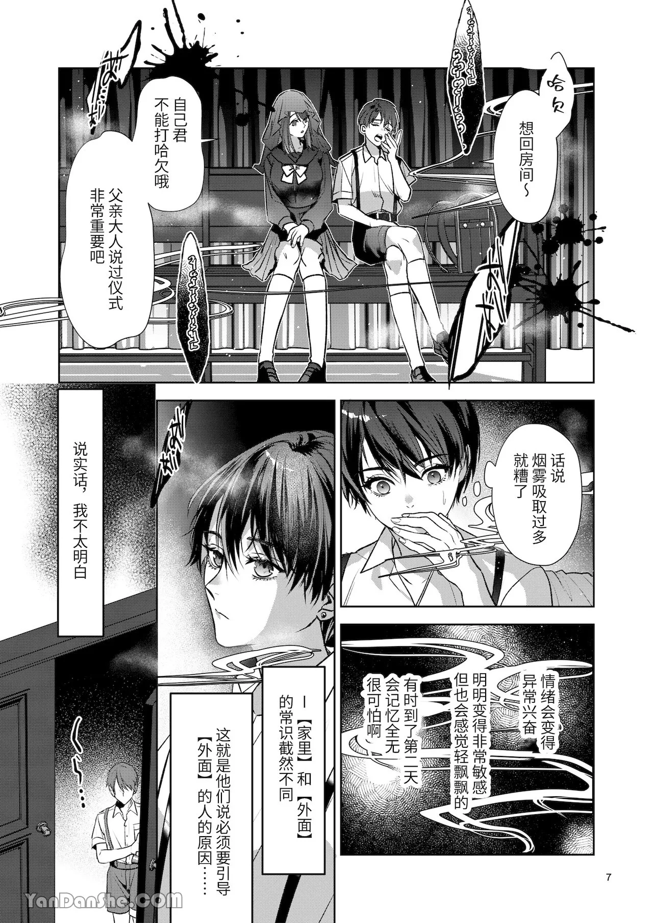 完整的一族 page 6 full
