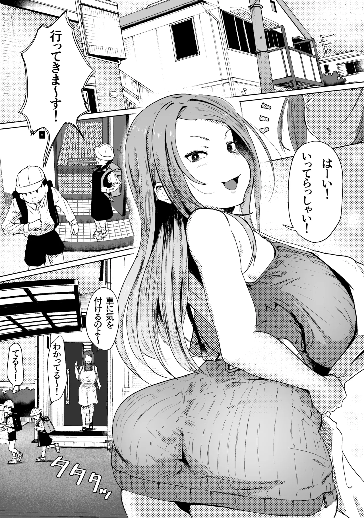 托卵妻マユミ〜ムチムチ性欲妻の肉弾SEX〜 page 2 full