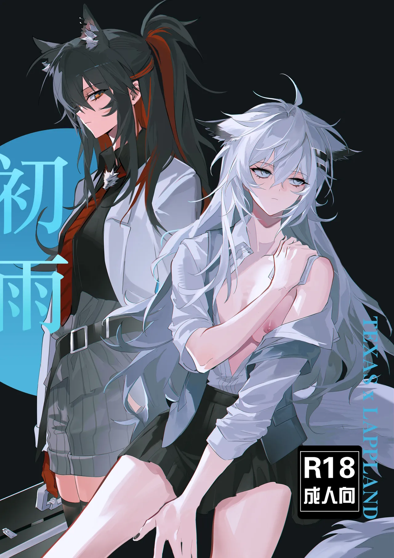 First rain page 1 full