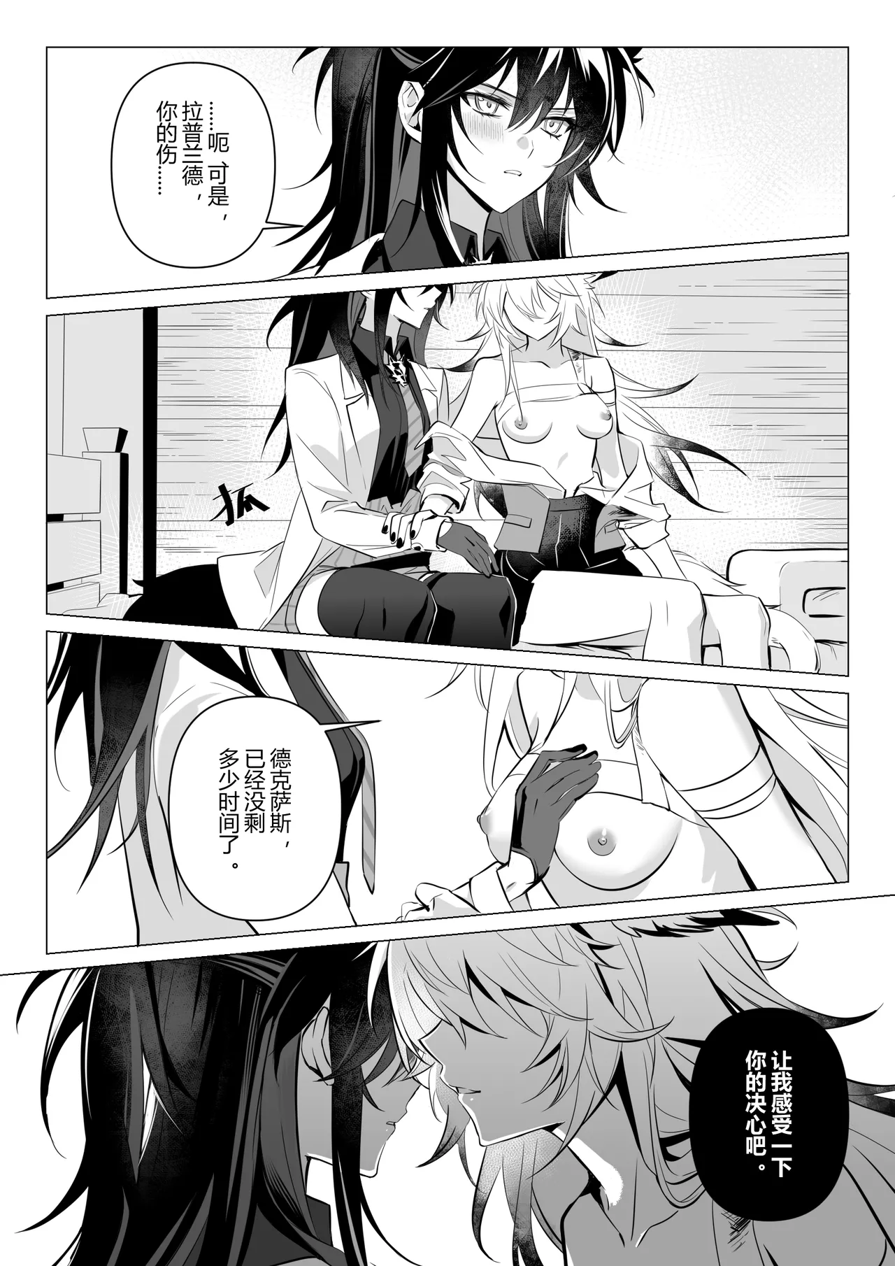 First rain page 10 full