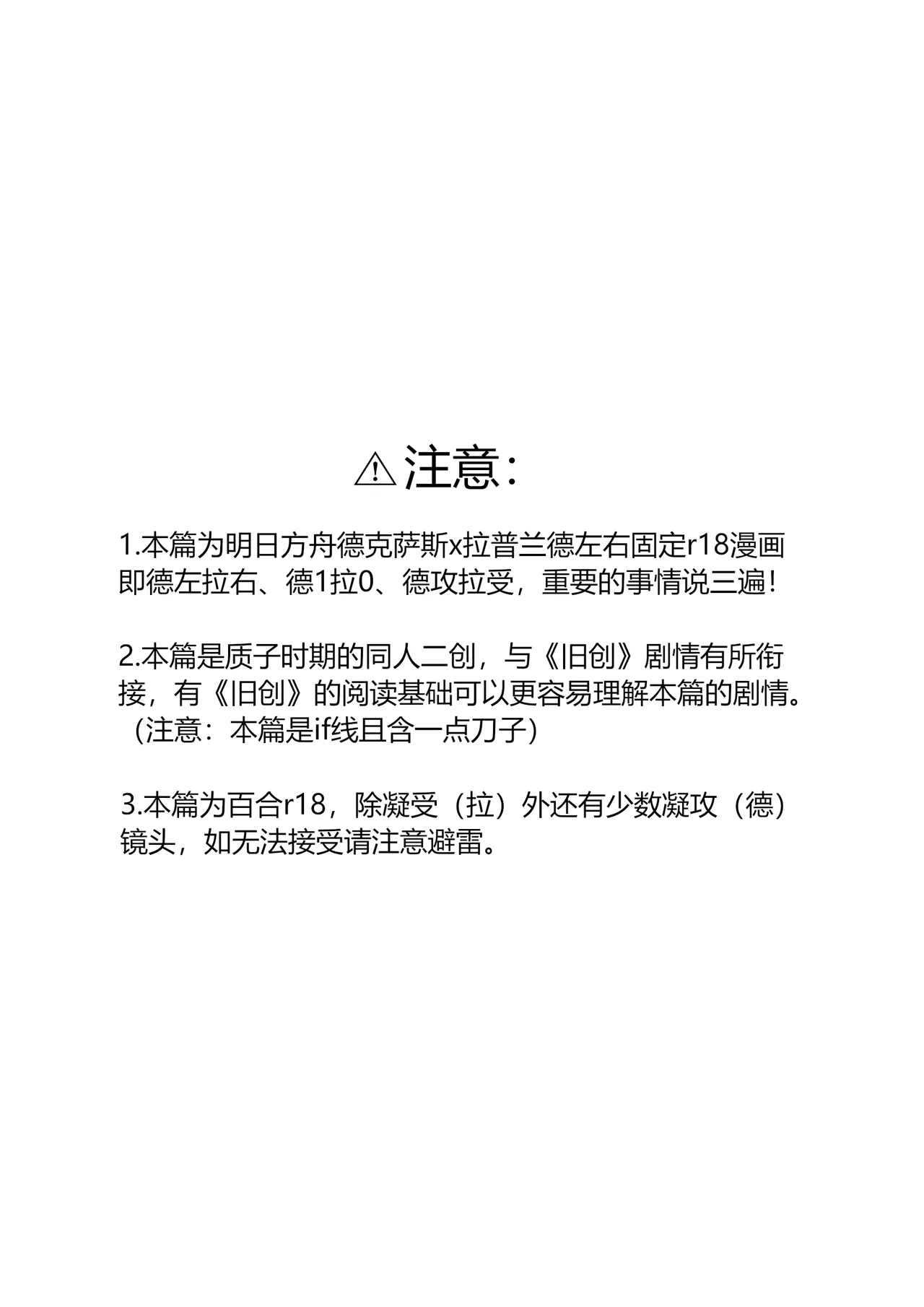 First rain page 2 full