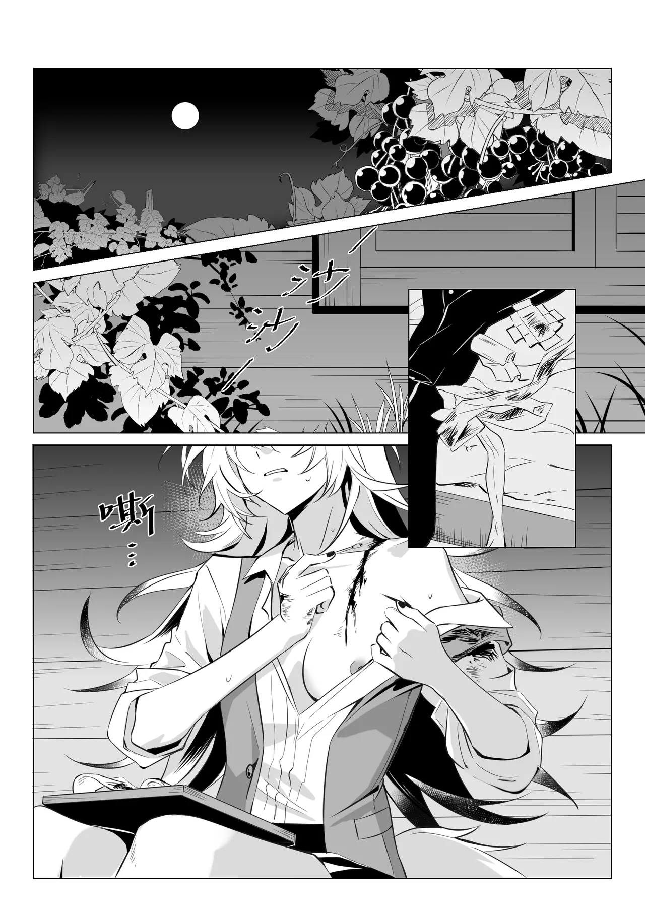 First rain page 3 full