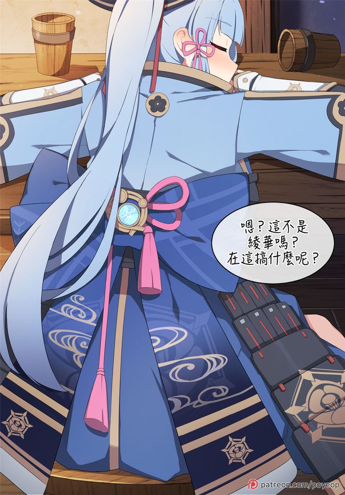 Ayaka Genshin Impact） page 1 full