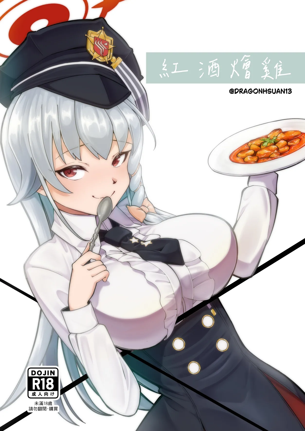 紅酒燴雞 page 1 full