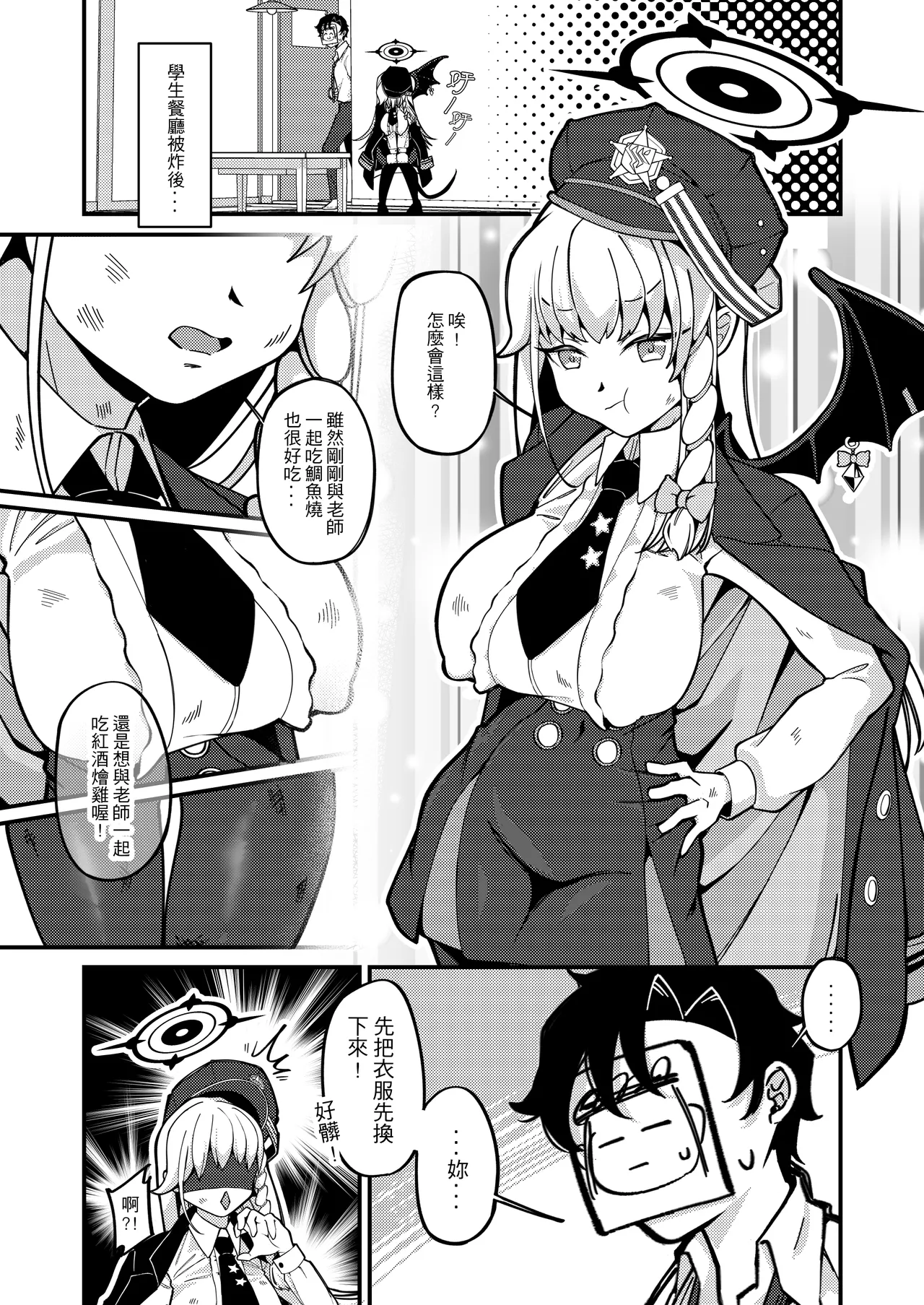 紅酒燴雞 page 2 full