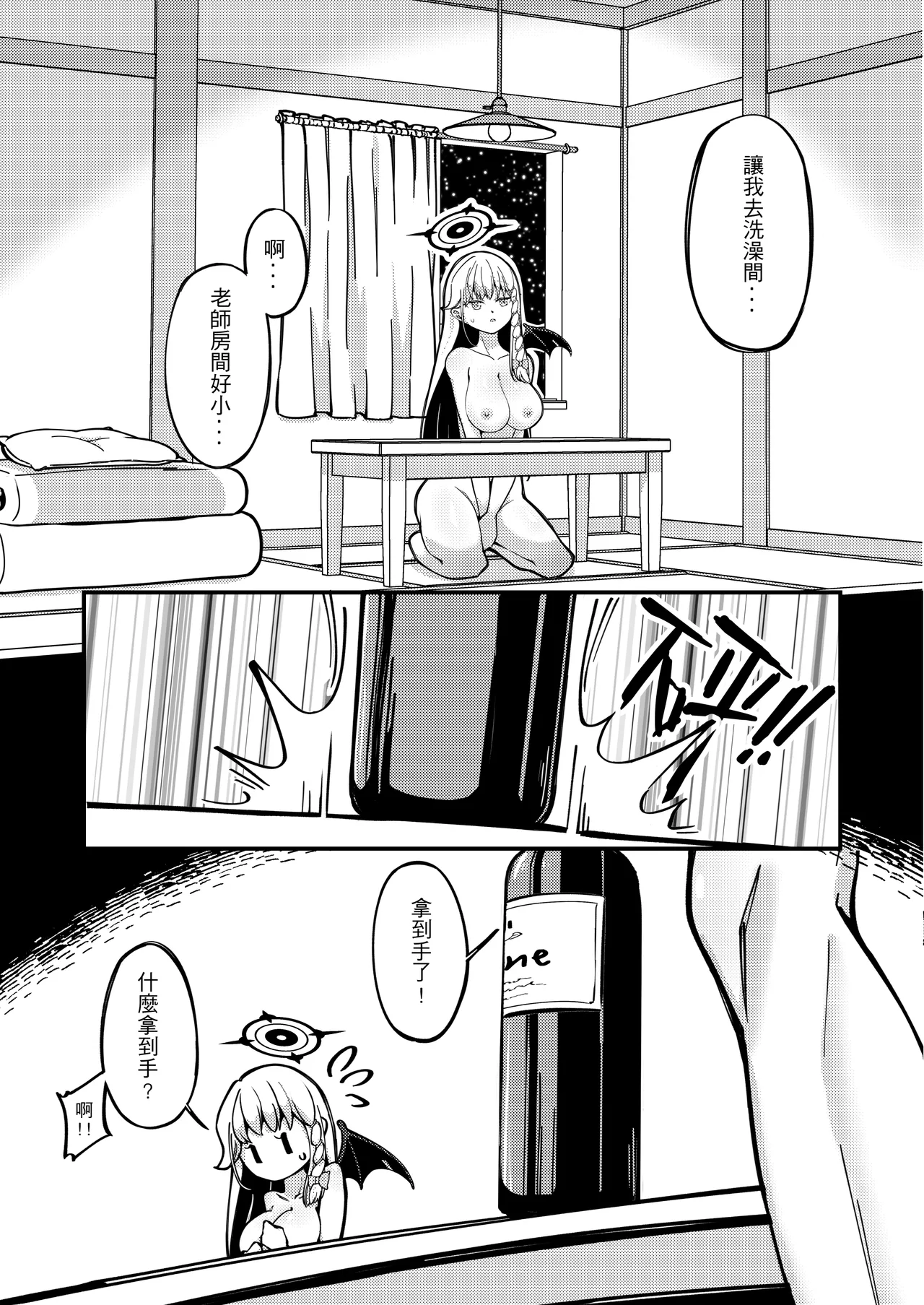 紅酒燴雞 page 6 full