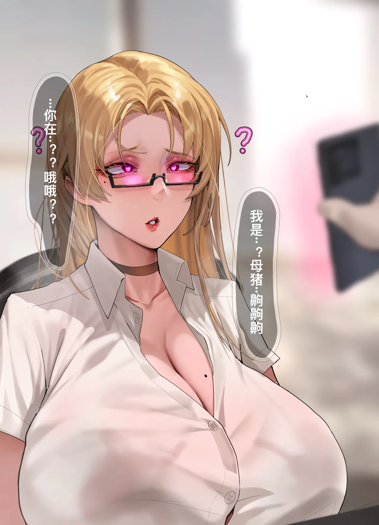 催眠女上司 page 10 full