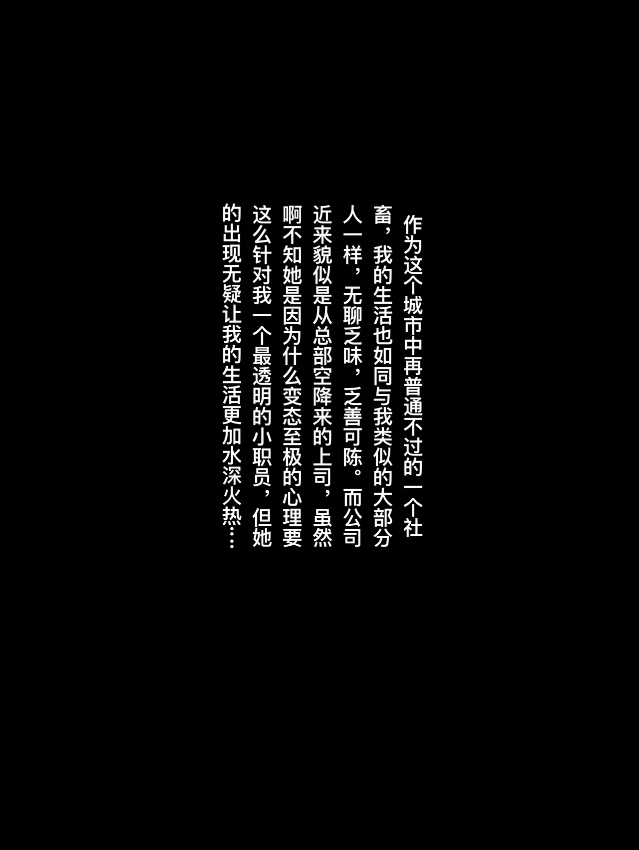 催眠女上司 page 3 full