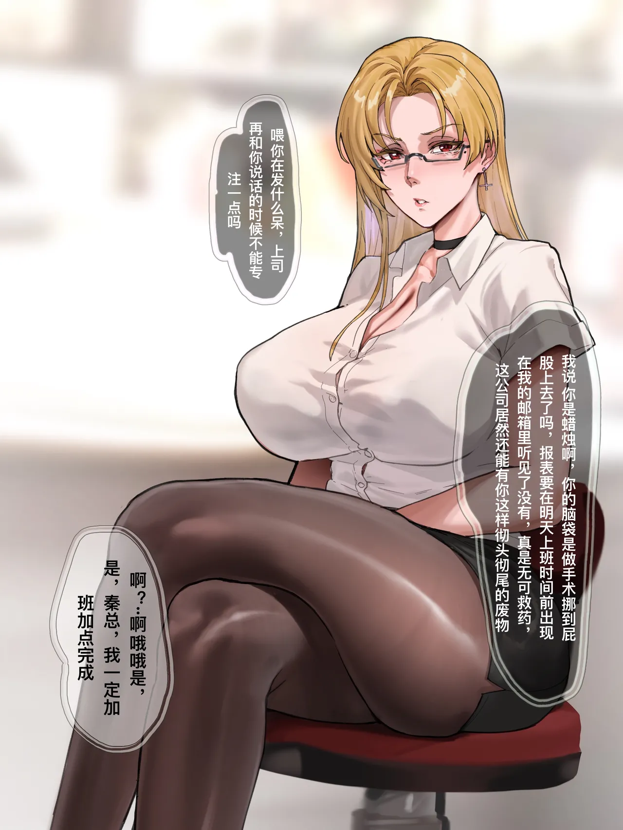 催眠女上司 page 5 full