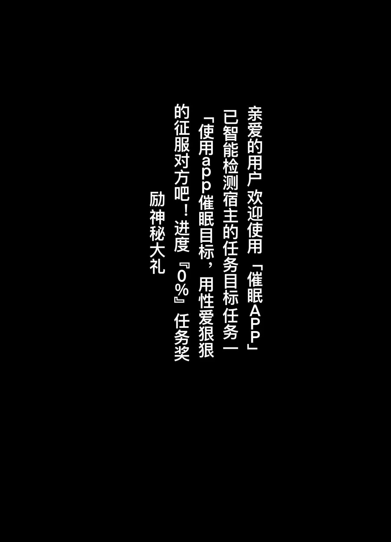 催眠女上司 page 7 full