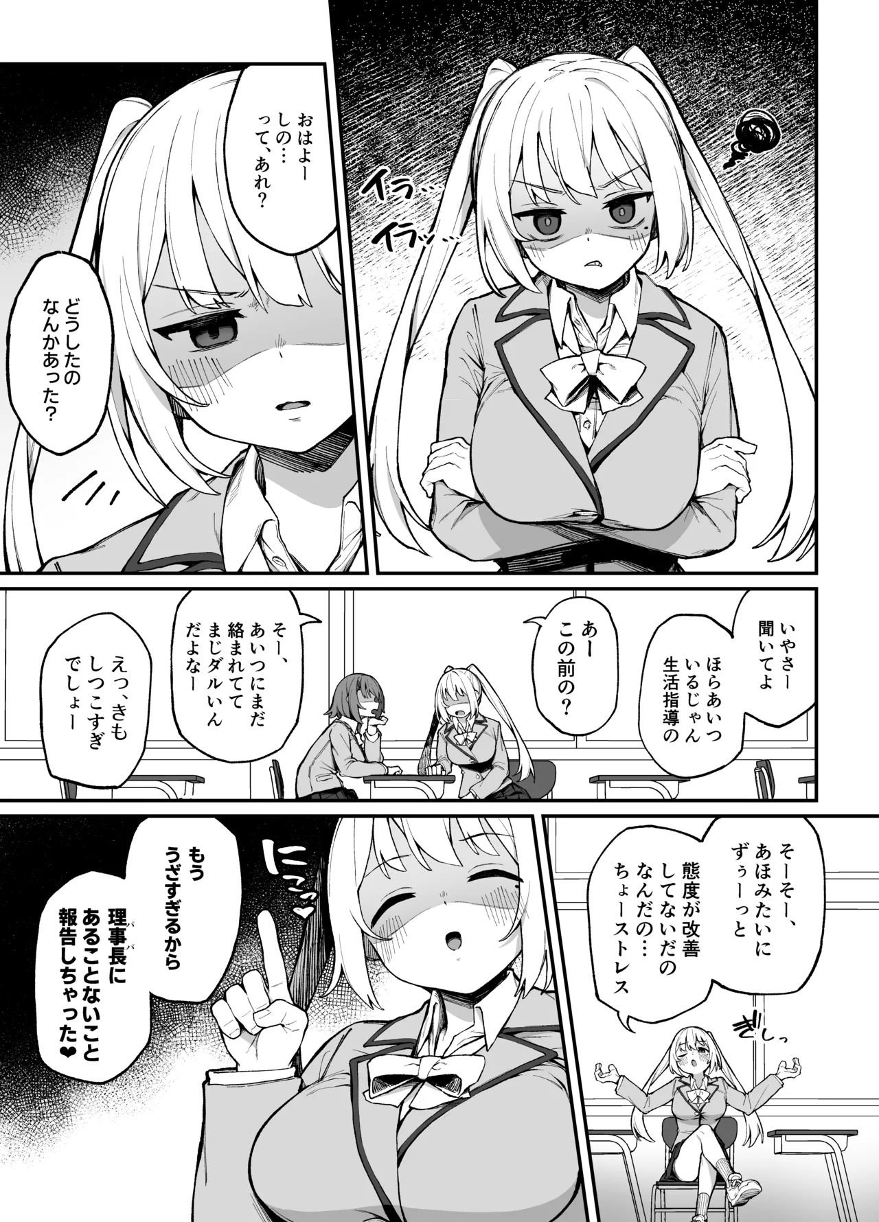 Saimin Seichoukyou page 2 full