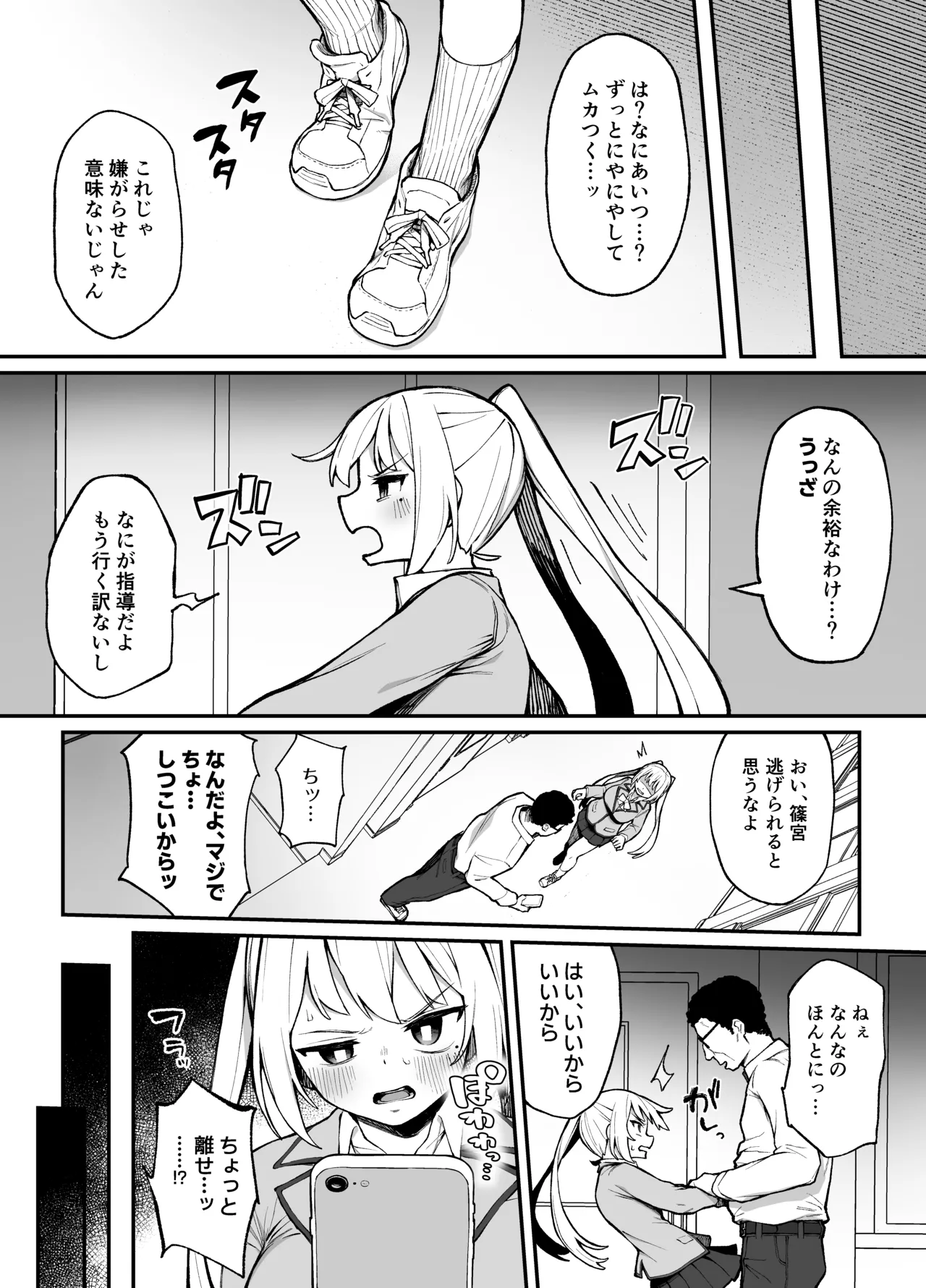 Saimin Seichoukyou page 5 full