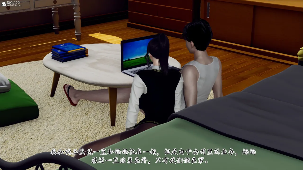 妈妈和未婚妻沦为小男孩的肉便器 1-6 page 9 full