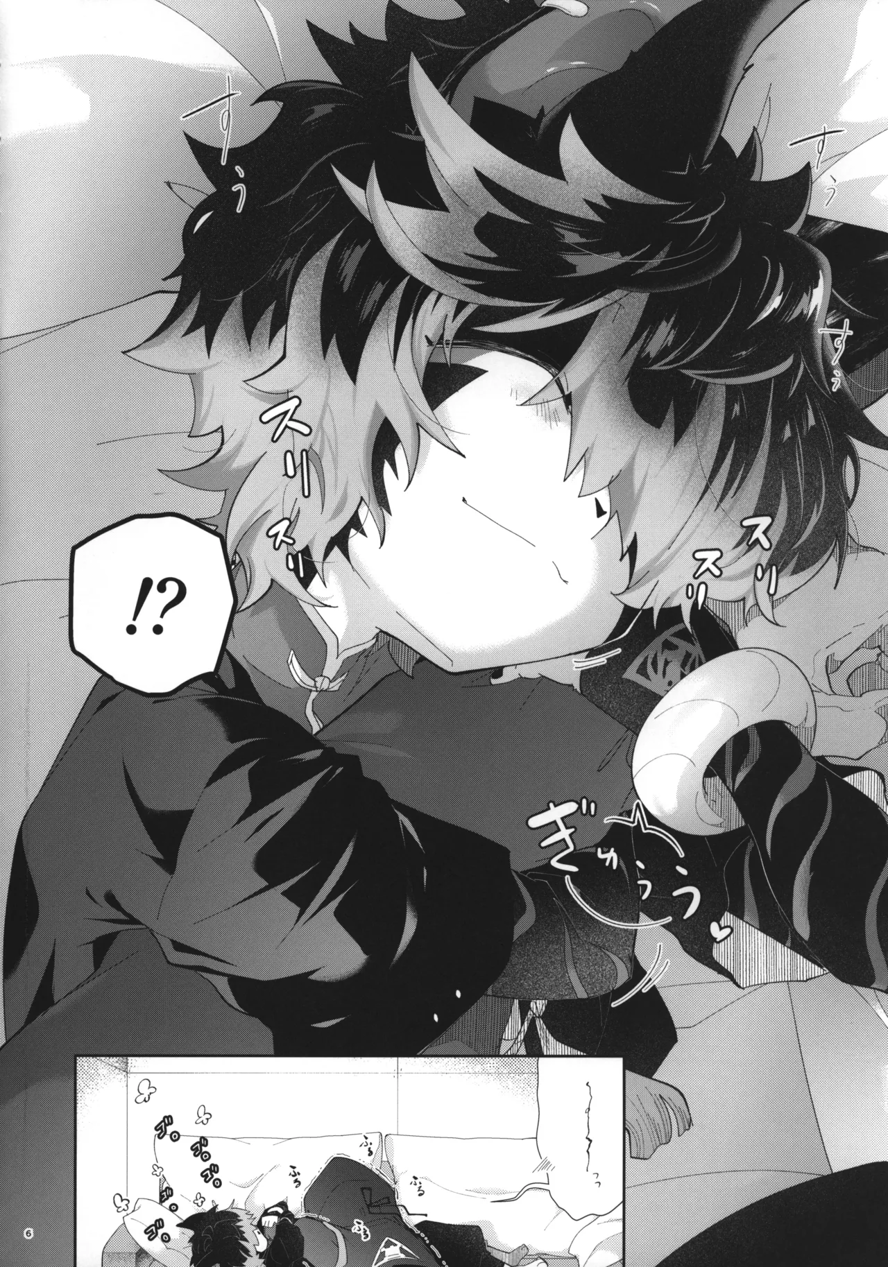 Nadete Medete Ai Shitara page 5 full