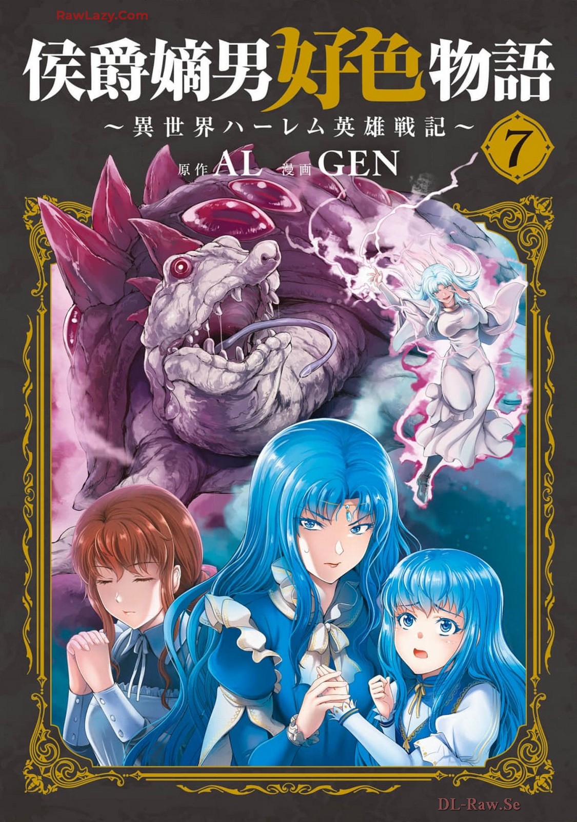 Koshaku chakunan koshoku monogatari Isekai haremu eiyu senki vol 07 page 1 full