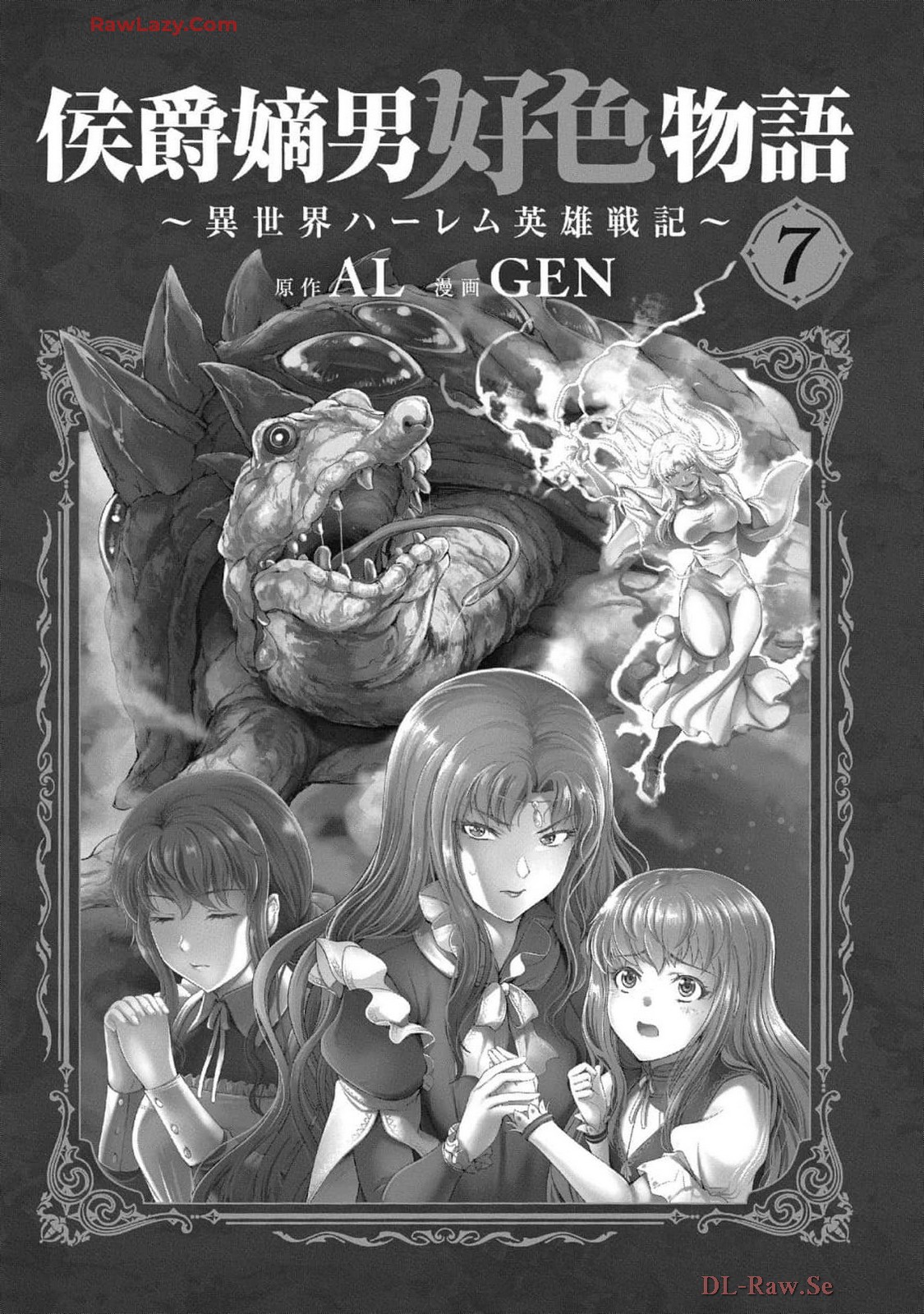 Koshaku chakunan koshoku monogatari Isekai haremu eiyu senki vol 07 page 3 full