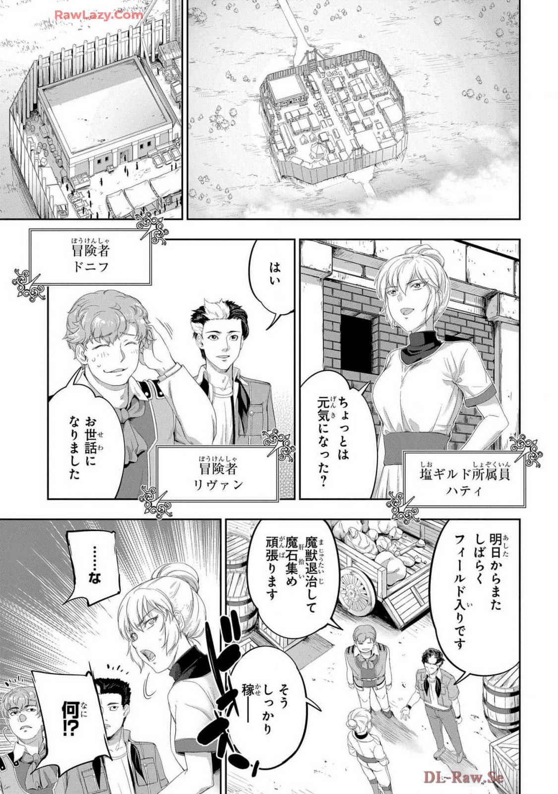 Koshaku chakunan koshoku monogatari Isekai haremu eiyu senki vol 07 page 5 full