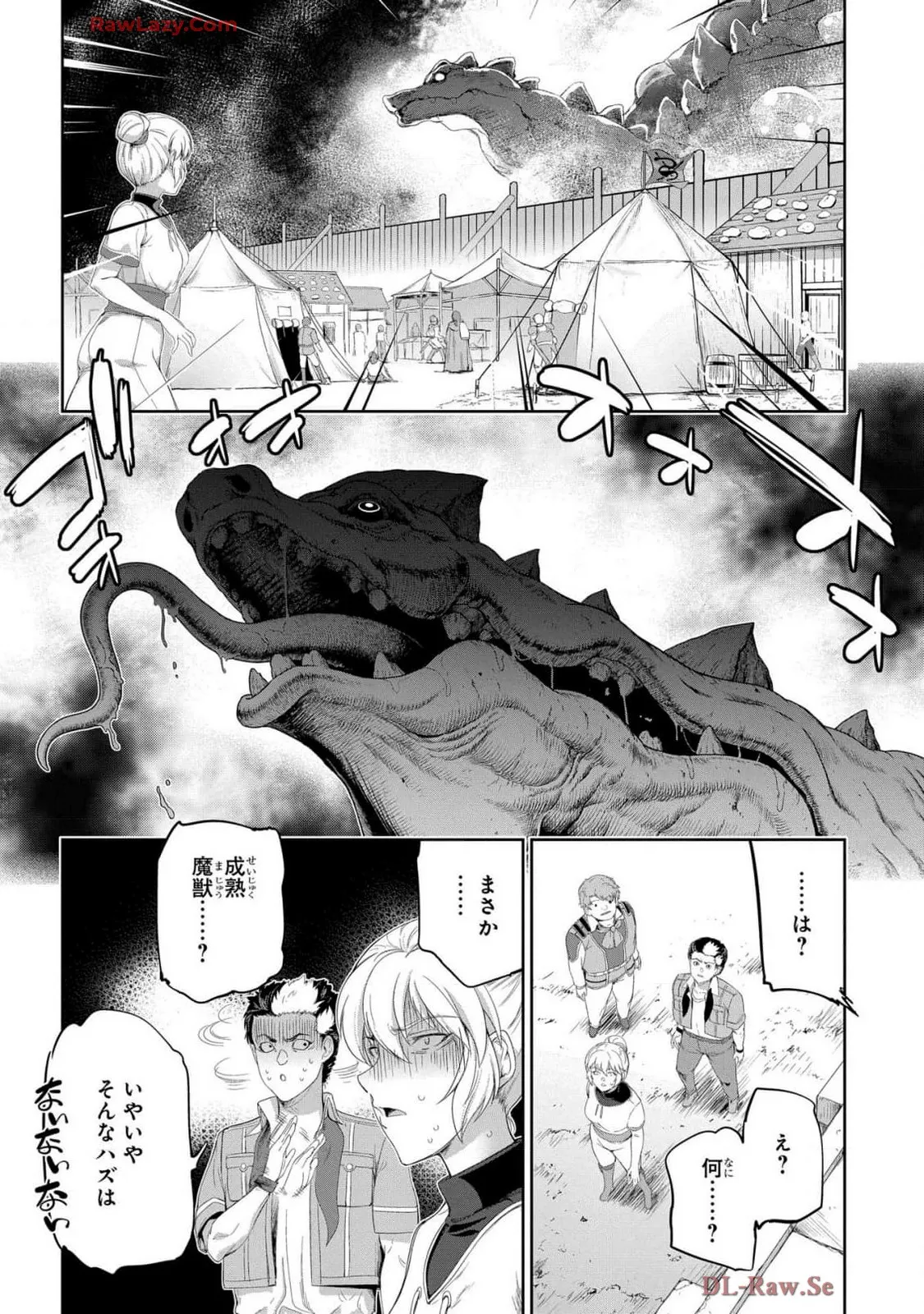 Koshaku chakunan koshoku monogatari Isekai haremu eiyu senki vol 07 page 6 full