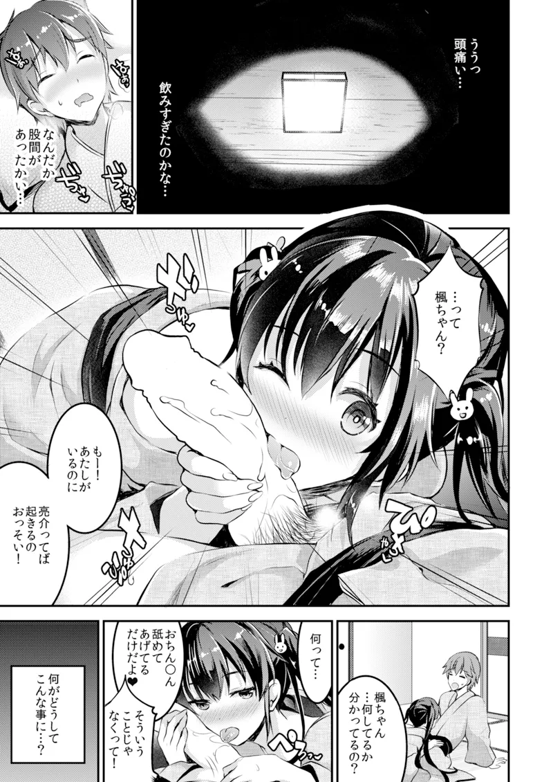 KOUKAN GASYUKU page 2 full